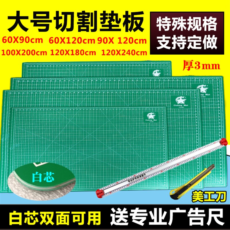 1.2X2.4米广告切割板t 大号切割垫板工桌台耐切美工垫割不烂PVC垫