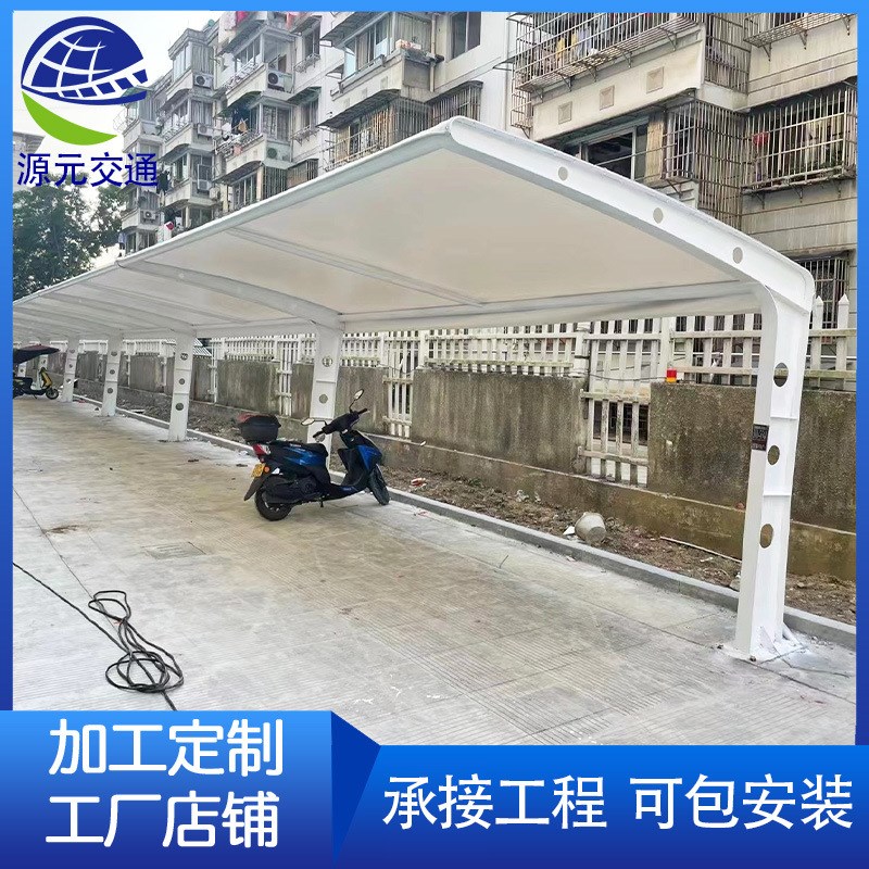 铝合金车棚充电桩遮雨棚小汽车棚小区工厂电车雨棚膜结构停车棚