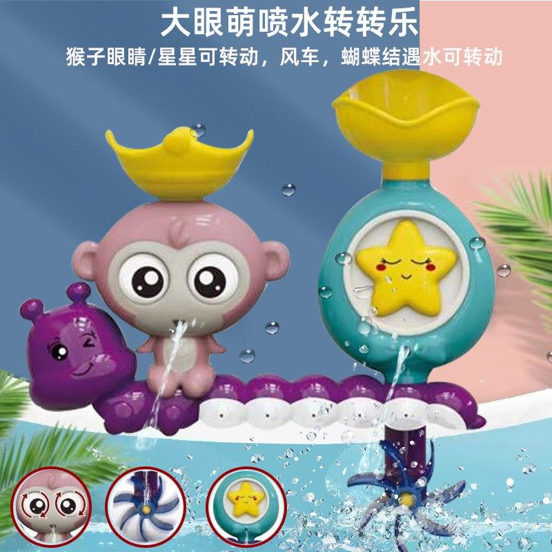 儿童浴室戏水玩具卡通萌猴转转乐旋转八爪鱼花洒喷水创意洗澡神器,玩具/童车/益智/积木/模型,戏水/玩沙玩具,淘宝优惠券,粉丝福利购,淘宝优惠卷