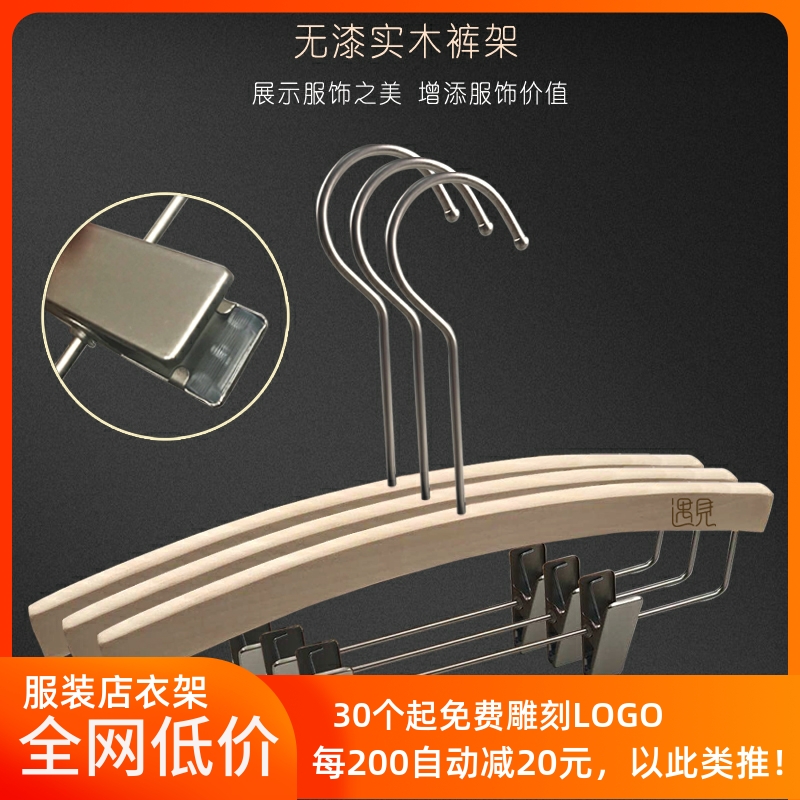 原木色无漆实木裤l架裤夹子木质裤挂服装店挂裤子衣架圆形裤架