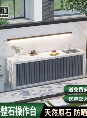 大理石户外操作台家用石材洗手台室外洗手盆庭院U水池台盆一体柜