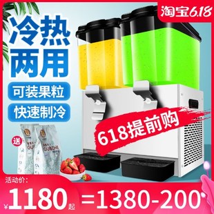饮料机商用d冷热饮料机商用冷热三缸豆浆搅拌冷饮机摆摊自助餐酸
