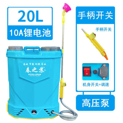 打药电动充电背负式高压泵w机喷雾器喷雾器锂电池智能消毒农用喷