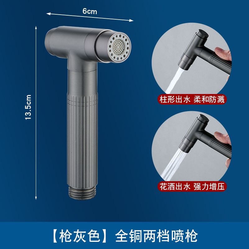 黄铜高压马桶喷枪角阀小喷头增压冲洗洁身妇洗器龙头家用厕所清洁