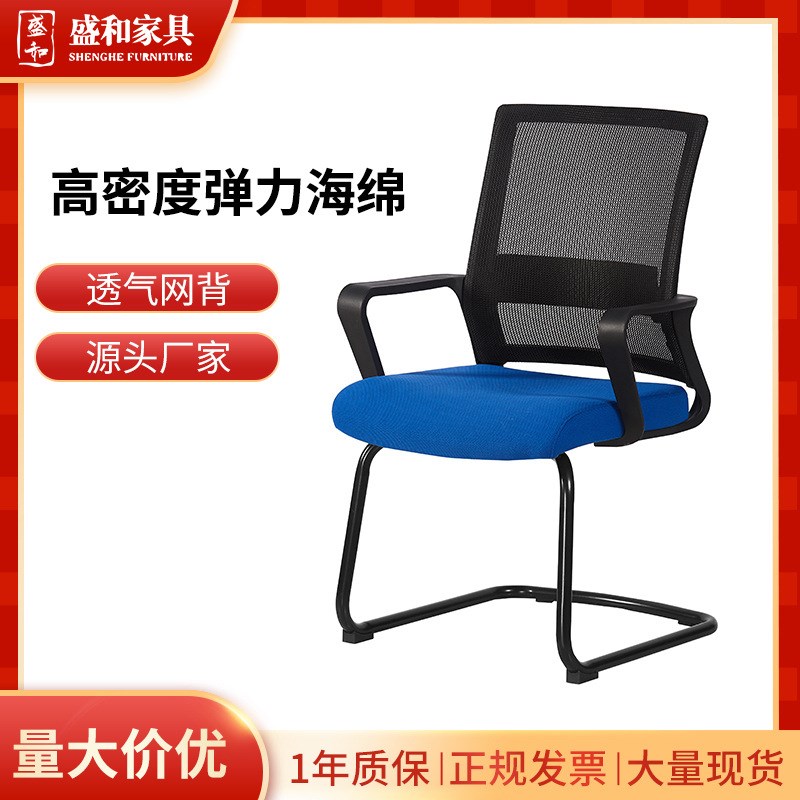 定制简约电脑办公椅网布弓形舒适靠背椅子职员会议接待家用培训椅