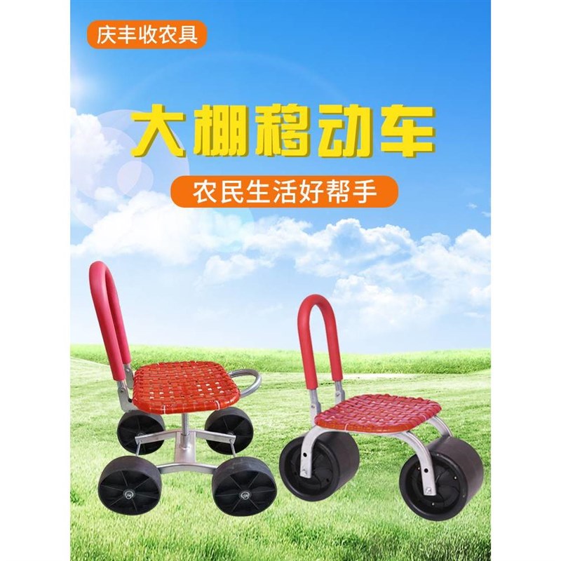 大棚移动懒人凳农民干活神器可折叠旋转春日田间采摘浇水农用凳子