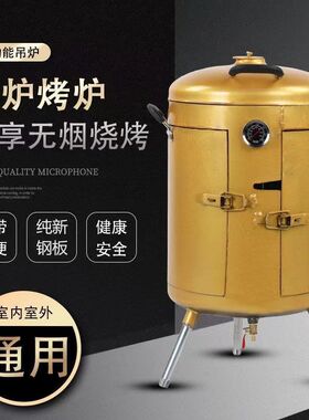 特厚无烟烧烤炉煤气罐q改家庭吊炉木炭烤羊腿商用户外烤炉庭院烤