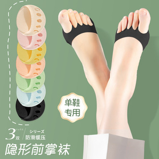 單鞋 涼鞋 專用腳前掌墊超軟防E痛神器半碼 墊女半掌襪隱形吸 高跟鞋