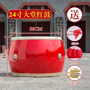 大鼓牛皮b鼓舞蹈战鼓16寸18寸锣鼓中国红堂鼓成人儿童演出表演龙