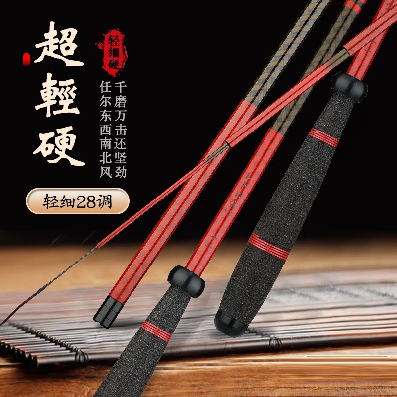 鱼竿 厂家碳素超轻超细28调鲫鱼竿 台钓鱼竿溪流竿手杆渔具