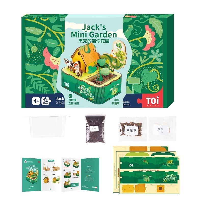 TOI图益3D立体木质植物种植拼图儿童益智手工玩具男孩女孩3-4-5岁,玩具/童车/益智/积木/模型,儿童桌面游戏类,淘宝优惠券,粉丝福利购,淘宝优惠卷