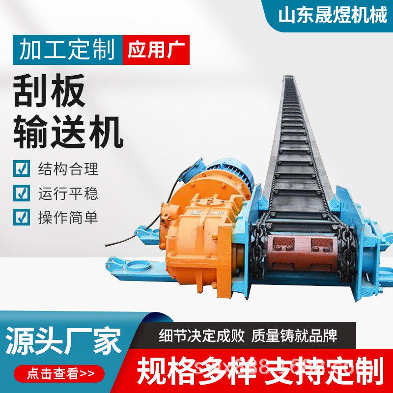 30T40T矿用刮板输送机 粉尘颗粒螺旋输送机 FU系列链式煤炭输送机