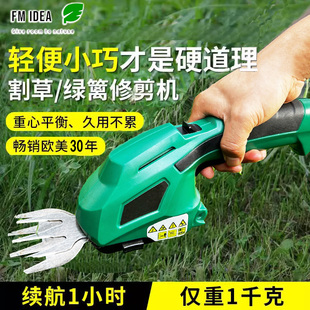 家用小型割草机锂电电动剪草机神器除草机绿篱锄草草坪修剪机打草