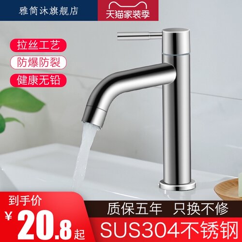 304不锈钢单冷面盆龙头t拉丝洗手台盆龙头洗脸盆龙头单孔冷水龙头