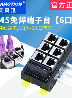工业级以太网集线器RJ45转网口8pin接线端子台水晶头转接板模块