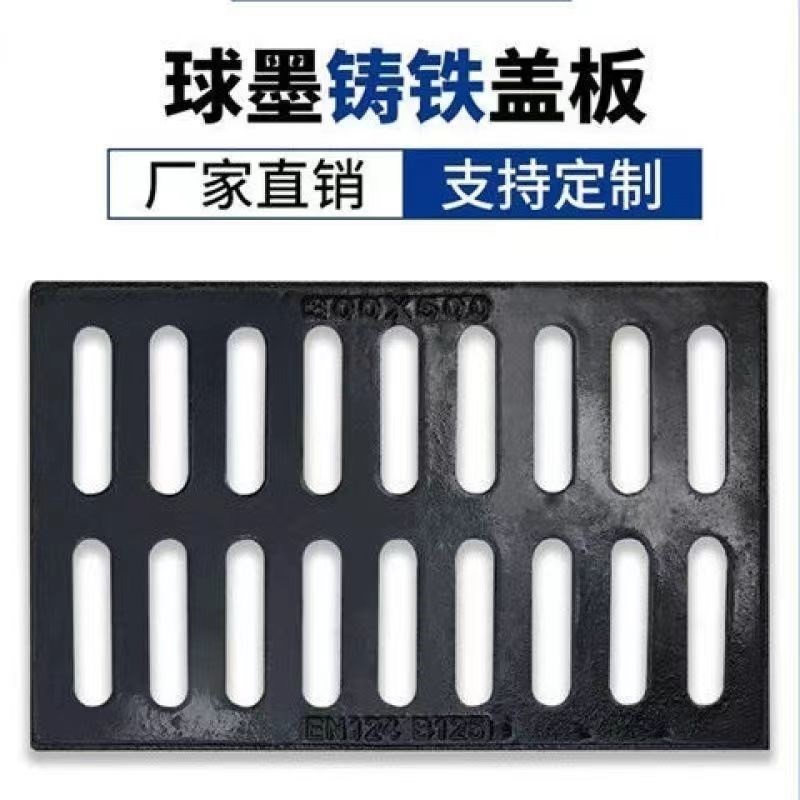 球墨铸铁下水道盖板地沟盖板阴井盖正方形篦子沙井盖长方形盖板