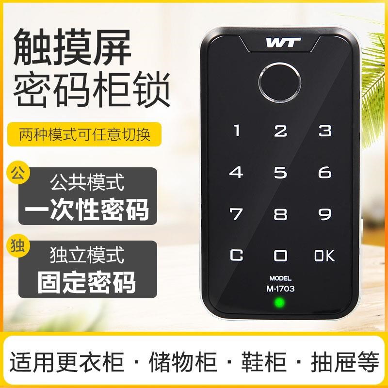 指纹抽屉柜锁 智密码更衣柜子锁门锁电能子感应鞋储柜安全物柜锁