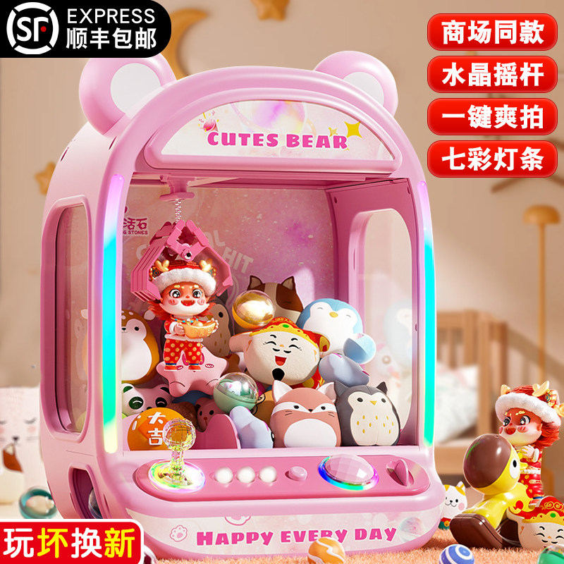 2024年新款抓娃娃机儿童夹公仔扭蛋机小型家用男女孩生日礼物玩具,玩具/童车/益智/积木/模型,游艺机/娃娃机/扭蛋机,淘宝优惠券,粉丝福利购,淘宝优惠卷