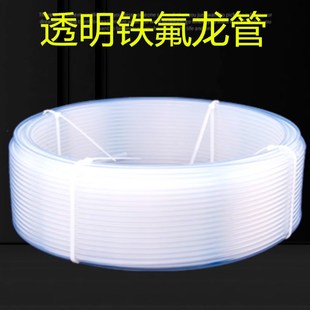 FEP管F46管透明铁氟龙管特氟龙气管耐高温耐腐蚀透明四氟管