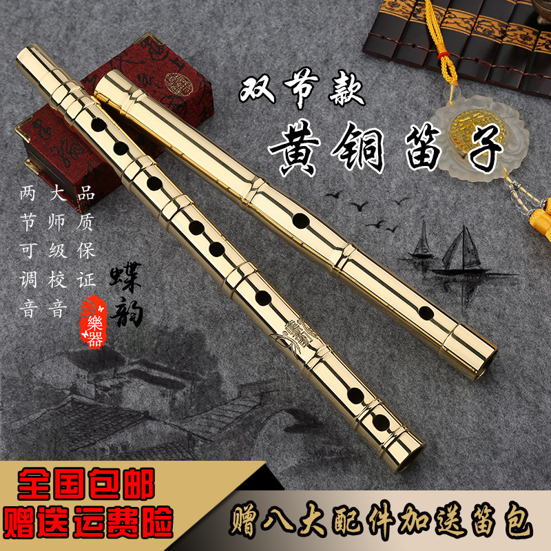 纯铜双节金属笛i子加厚单插专业竹笛d调C精制横笛乐队演奏乐器铜