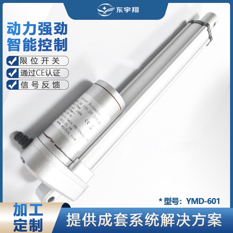 小微型电动推杆 自驾房车越野改装开窗器用支撑杆 直流线性驱动器