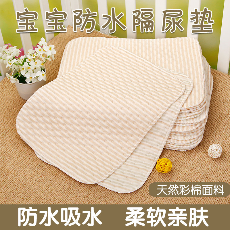 婴儿纯棉隔尿垫新生儿彩棉隔尿垫防水I透气可洗宝宝小号尿垫防漏