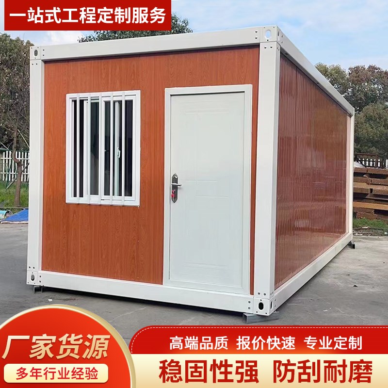 集装箱移动房工地住人活动板x房彩钢板房临时简易房子快拼房定制