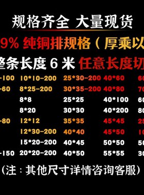 定制铜排接地铜排铜排扁条紫铜母排3*304*405*50铜W条紫铜条接地