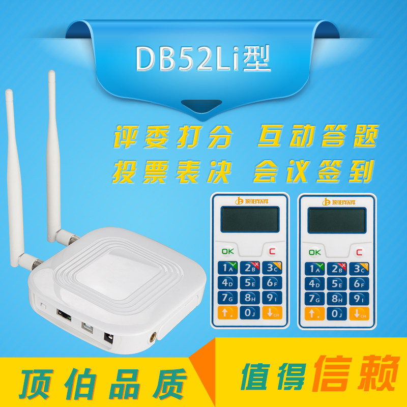 无线打分器答题表决器歌唱演讲朗诵创H业技能主持舞蹈大赛评委评