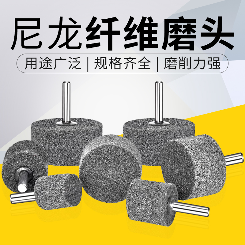 尼龙磨头带柄圆柱形不锈钢金属拉丝纤维轮N抛光轮电钻电磨机电磨