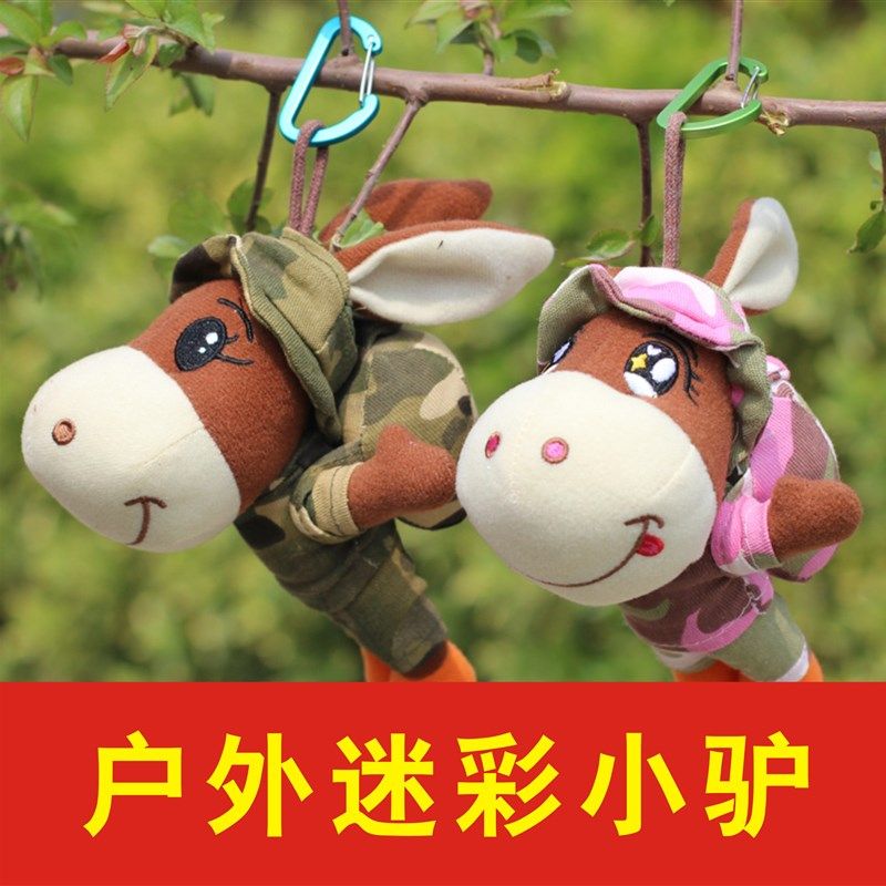 苏米驴公仔 户外背包小驴挂饰 驴友外出挂件送女朋友纪念礼物娃娃,玩具/童车/益智/积木/模型,毛绒/玩偶/公仔/布艺类玩具,淘宝优惠券,粉丝福利购,淘宝优惠卷