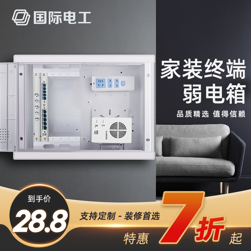 弱电箱家用盖板多媒体信息箱光纤入户信息M箱弱电监控集线端子模