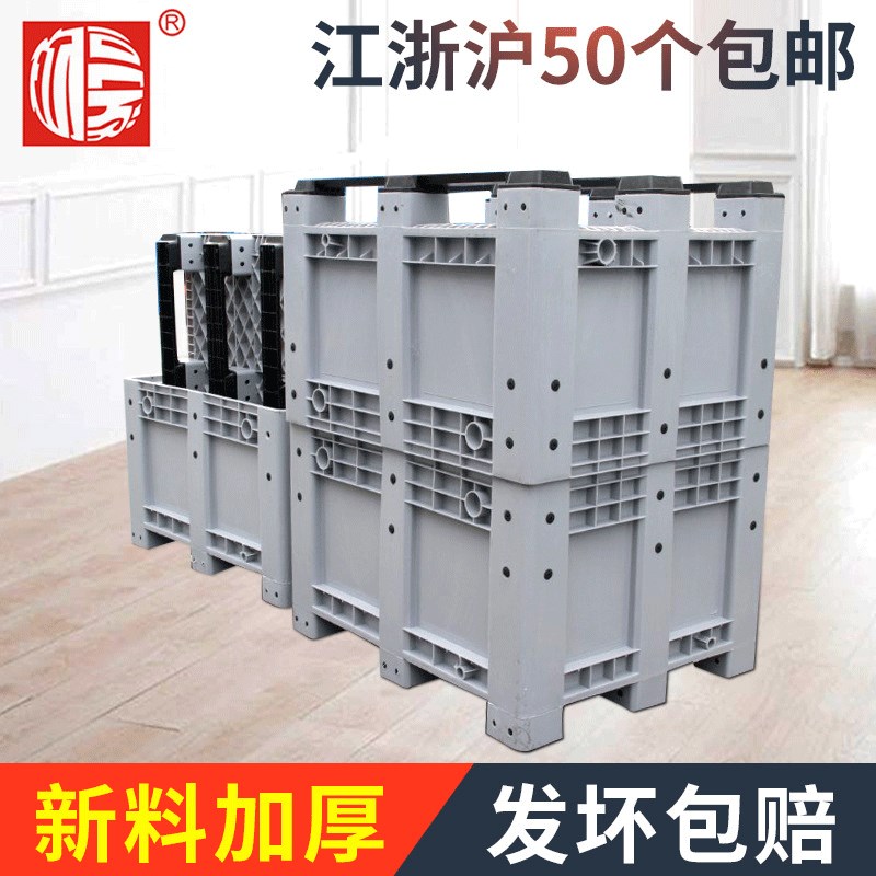 现货供应卡板箱1210封闭 箱式托盘 托盘塑料箱 大型水果物流箱