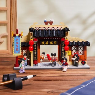 拼奇武林外传同福小坊正版拼装积木潮玩玩具摆件同福客栈门牌坊