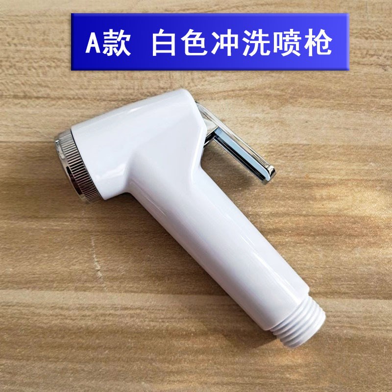 厂家304不锈钢马桶伴侣黑喷枪套装增压神器卫生间妇洗器喷头