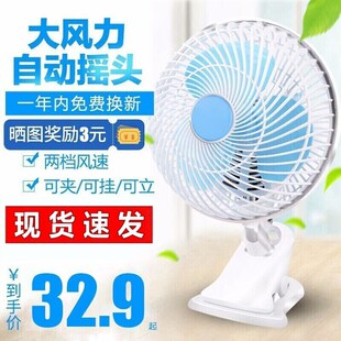 电风扇小风扇台夹扇家用办公室用宿I舍用迷你小风扇小型台扇 新款