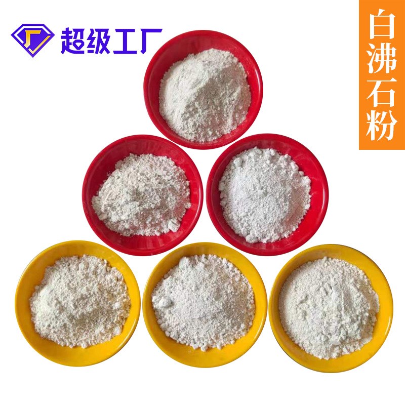 厂家饲料级绿沸石粉 白沸石粉 水质净化水产养殖除氨氮沸石粉