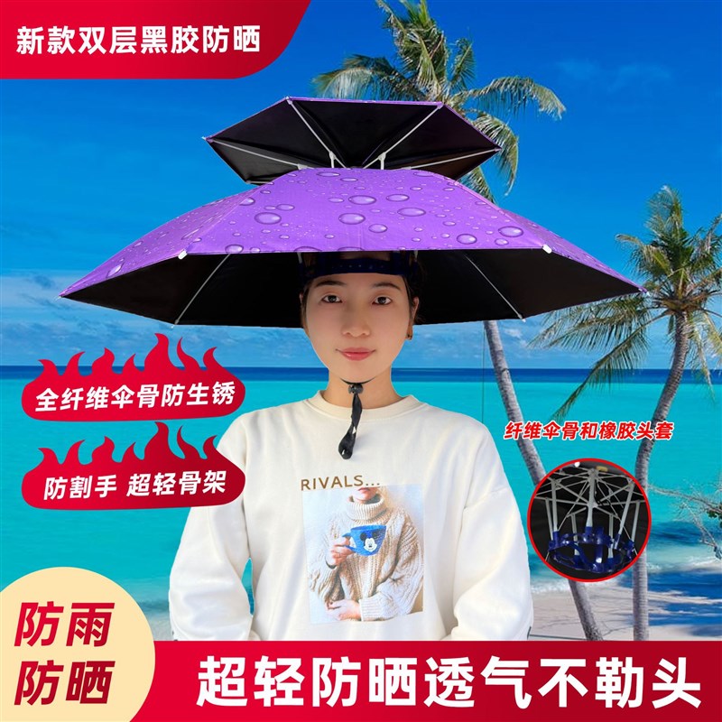 2024新款雨伞帽双层头戴遮阳伞防晒防雨折叠户外大号钓鱼伞帽