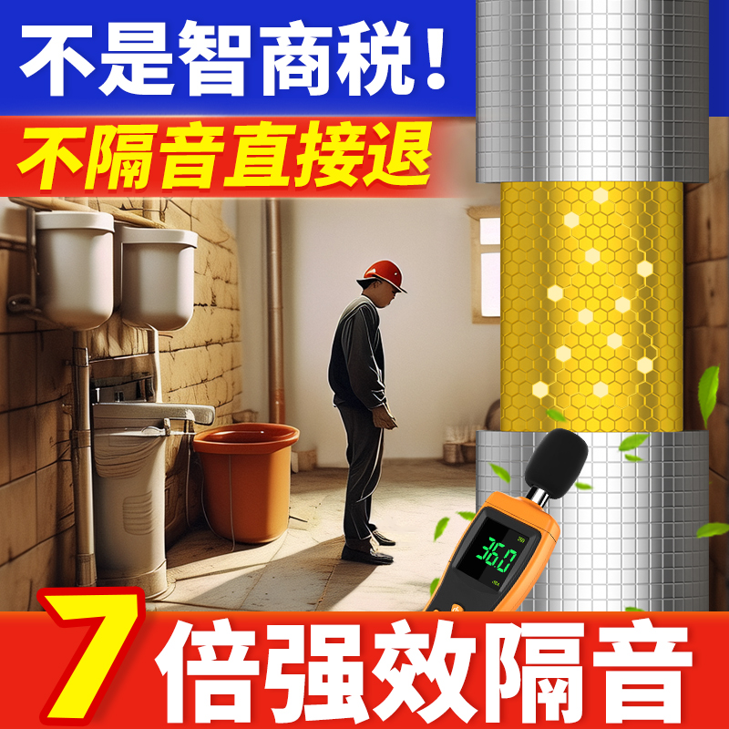 下水管隔音棉包卫生间排水管阻尼片阳台110管道自粘厨房吸音静音