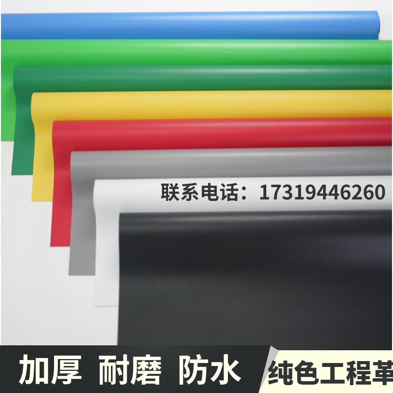 纯色PVC地板革塑胶地板胶纸地贴加厚耐磨防水地S胶展会T台车间厂