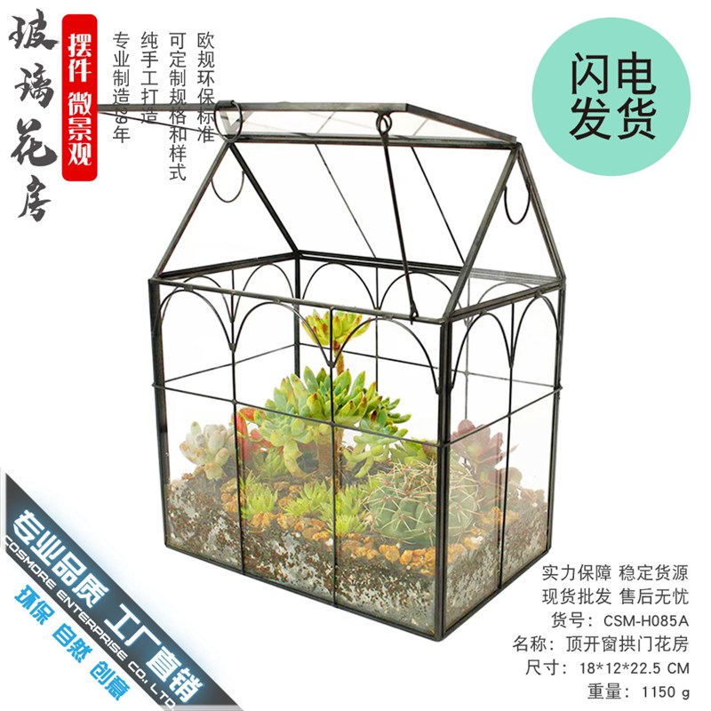 北欧简约几何顶j开口玻璃房子罩摆件花房咖啡客厅家居装饰工艺礼