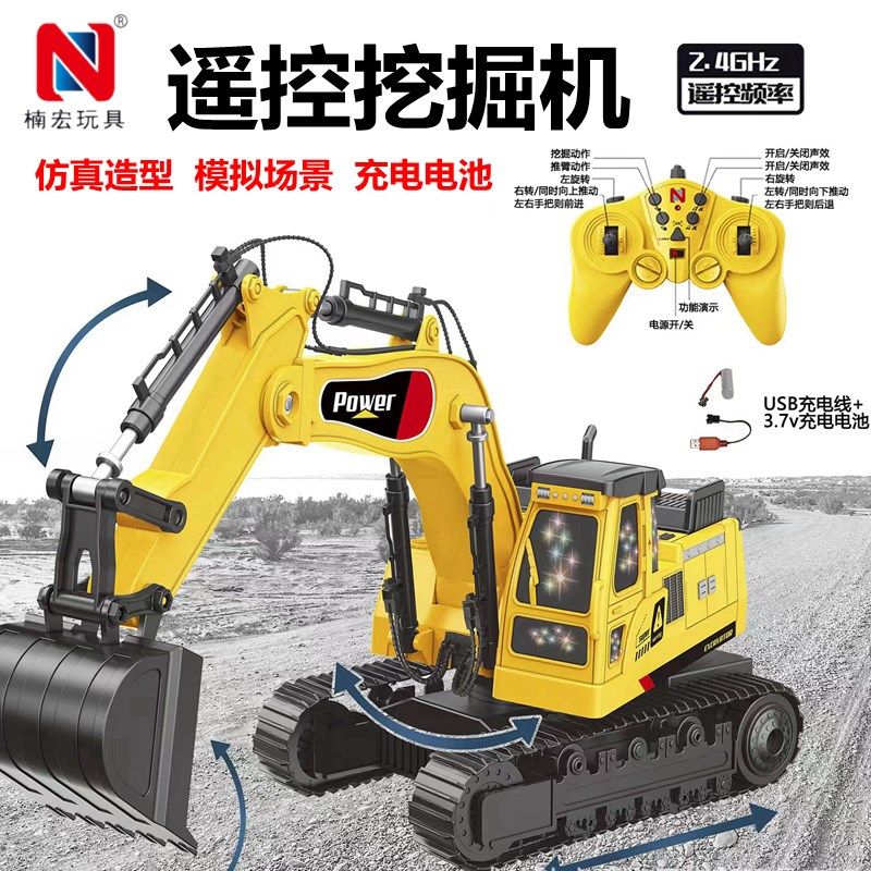 正版儿童电动遥控挖土机挖土机大挖土机男孩合金工程车声光益智玩,玩具/童车/益智/积木/模型,电动/遥控车,淘宝优惠券,粉丝福利购,淘宝优惠卷