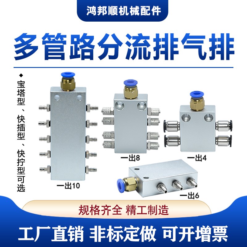 分气管多管路铝合金分气排气v路分配器气路分流排直通气管接头气