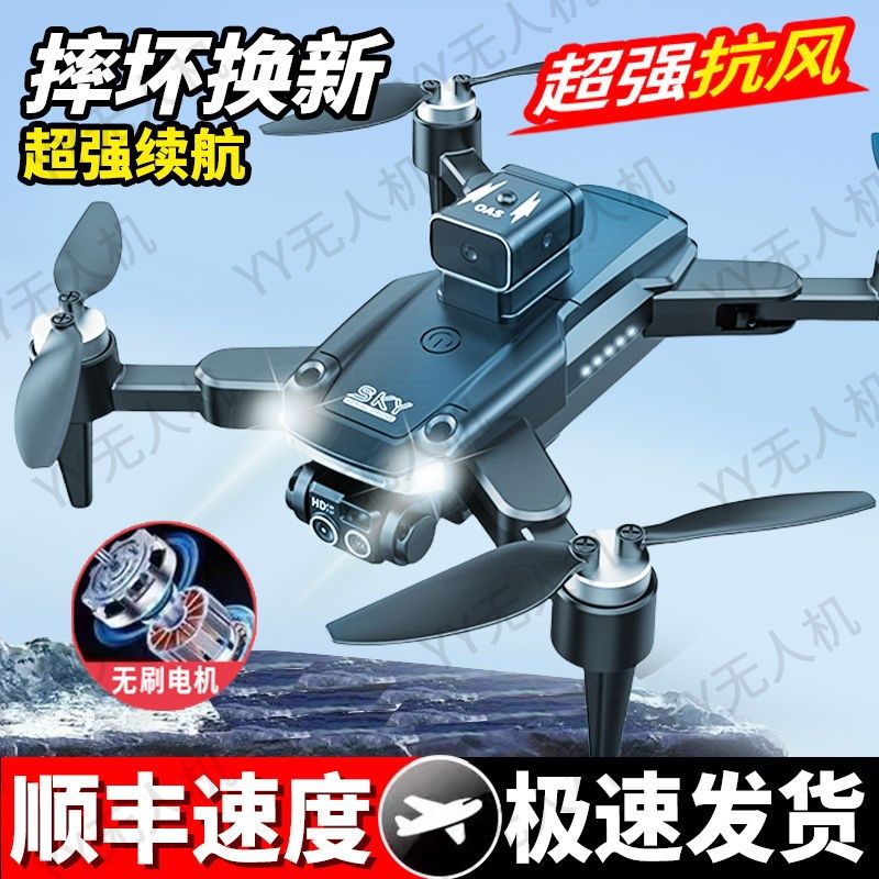 新款无人机航拍高清智能无刷避障男孩遥控飞机玩具飞行器一键返航,玩具/童车/益智/积木/模型,电动/遥控飞机,淘宝优惠券,粉丝福利购,淘宝优惠卷