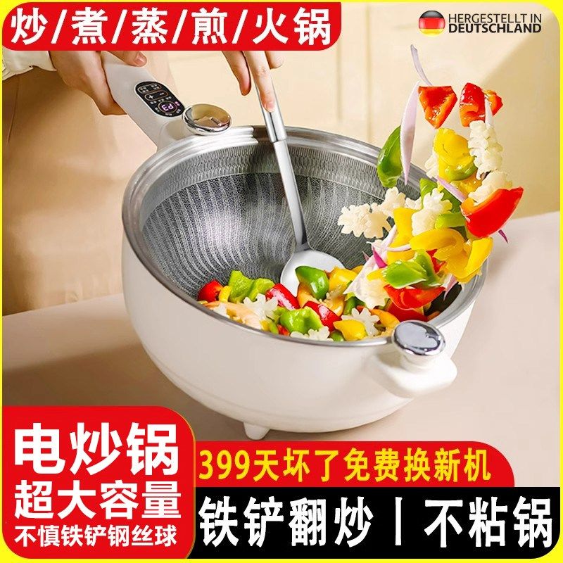 德国一体式电炒锅家用多功能304不锈钢不粘锅蒸煮煎爆炒微压电锅,厨房电器,电炒锅,淘宝优惠券,粉丝福利购,淘宝优惠卷