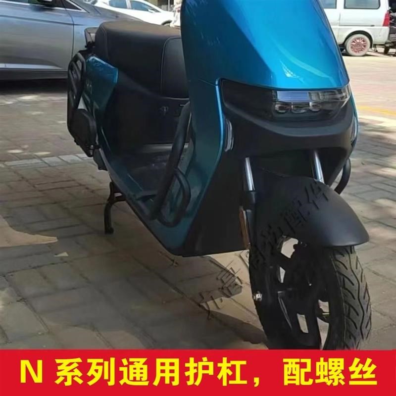 适用N70C/N80C/N85/N90C/N90/N100/N150p护杠,保险杠,改装一整套