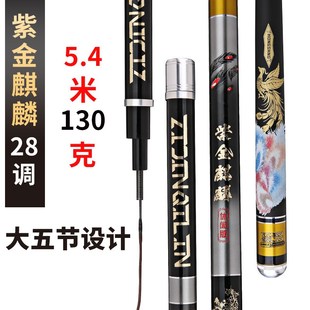 工厂货源碳素鱼竿大五节台钓竿超轻超硬鲤鱼竿8.1米综W合钓竿28调