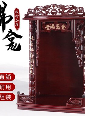 佛龛供具固装供桌圆柱神台家用壁挂式供台关公供佛神龛厂家
