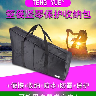 1117民谣乐器箜篌竖琴收纳包加厚防水防震便P携手提保护袋定制订