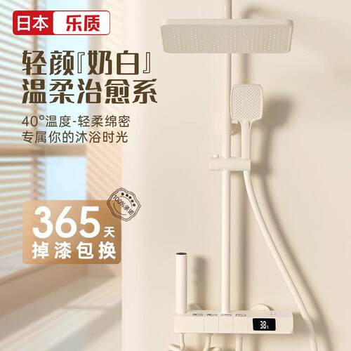 乐质奶油风白色恒温数显花洒套装全铜淋浴卫生间增压淋雨花晒喷头